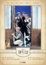 BTS 5th Muster: Magic Shop in Busan