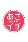 あさイチ