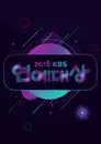 KBS 연예대상