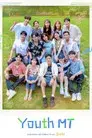 청춘MT