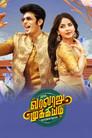 வரலாறு முக்கியம்