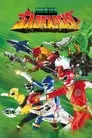 Hyakujū Sentai Gaoranger