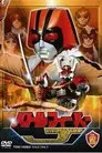 バトルフィーバーJ THE MOVIE
