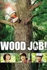 WOOD JOB! ～神去なあなあ日常～