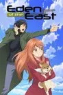 Higashi No Eden