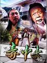 毒中毒
