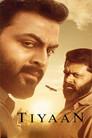 ടിയാൻ
