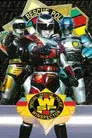 特警ウインスペクター