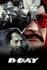 डी डे
