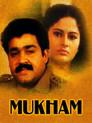 മുഖം