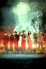 Shake, Rattle, and Roll Fourteen: The Invasion