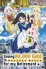 Rougo ni Sonaete Isekai de 8-manmai no Kinka o Tamemasu (Saving 80,000 Gold in Another World for My Retirement)