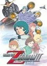Mobile Suit Zeta Gundam A New Translation II - Lovers