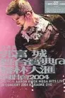 Aaron Kwok Mega Hits Concert 2004