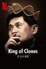 El rey de los clones