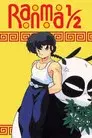 Ranma ½