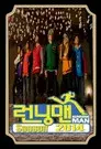 Running Man