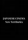 Des cinemas japonais: Nouveaux territoires