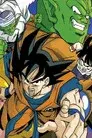 Dragon Ball Z: El super guerrero Son Goku