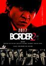 BORDER 贖罪