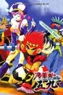アソボット戦記五九