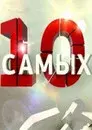 10 самых...