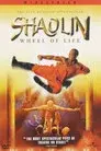 Shaolin: Wheel of Life