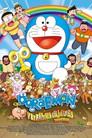 Doraemon y la fábrica de juguetes