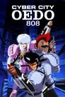 サイバーシティ OEDO 808