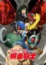 Toujima Tanzaburou wa Kamen Rider ni Naritai