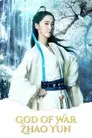 武神赵子龙