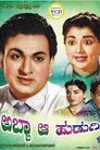 ಅಬ್ಬಾ ಆ ಹುಡುಗಿ