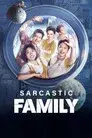 毒舌家庭