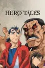 獣神演武 -HERO TALES-