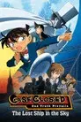 Detective Conan 14: El barco perdido en el cielo