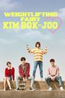 El Hada De Las Pesas Kim Bok Joo
