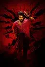 గేమ్‌ ఛేంజర్‌