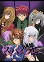 Spiral: Suiri no kizuna