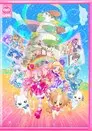 わんだふるぷりきゅあ！ざ・むーびー！ ドキドキ♡ゲームの世界で大冒険！