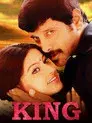 கிங்