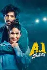 A1 ఎక్స్‌ప్రెస్
