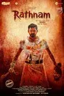ரத்னம்
