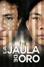 La jaula de oro