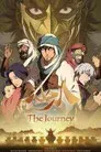 Journey: Taiko Arabia Hantоu de no Kiseki to Tatakai no Monogatari