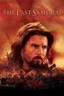 El último samurái