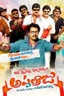 కథ, స్క్రీన్‌ప్లే, దర్శకత్వం, అప్పల్రాజు
