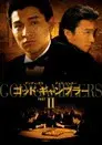 God of Gamblers II