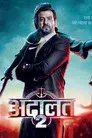 अदालत