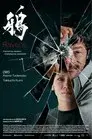 Cuervos