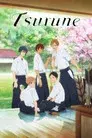 Tsurune: Kazemai Koukou Kyuudoubu